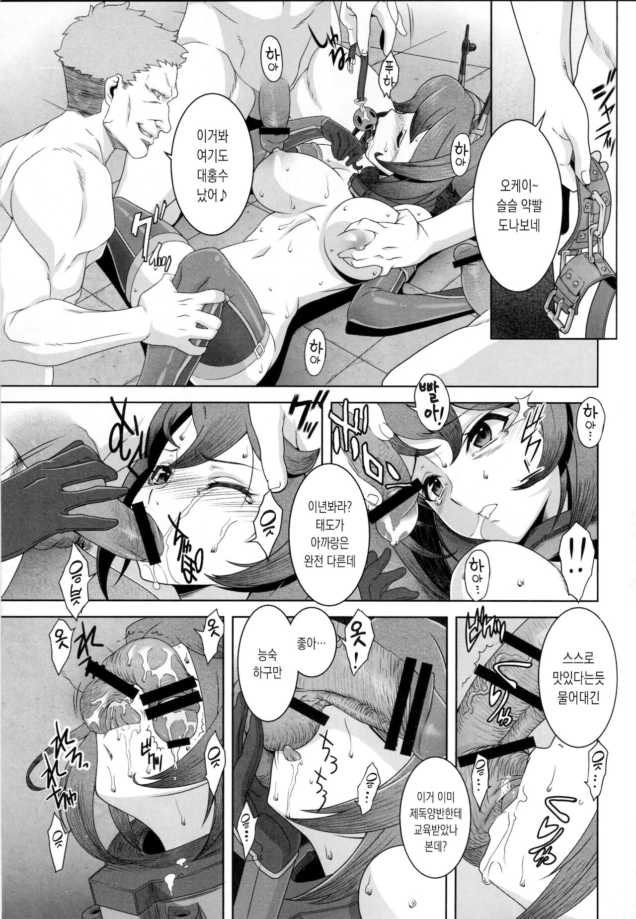 (C87) [Doukoku no Nightmare (Date Naoto)] Hachi Hachi Kantai Keikaku Series [Ichi] | 88함대계획 시리즈 [일] (Kantai Collection -KanColle-) [Korean] image number 8