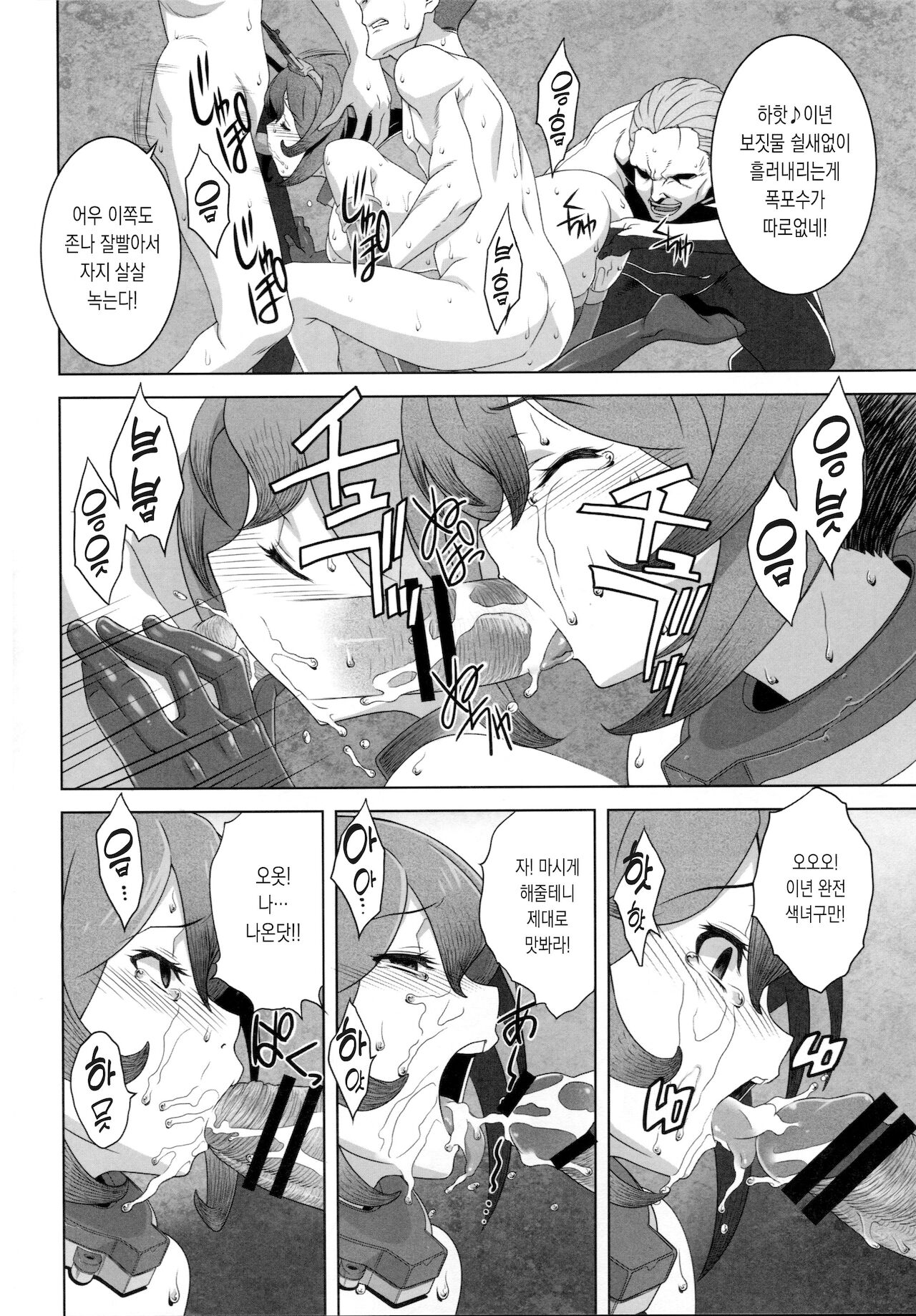 (C87) [Doukoku no Nightmare (Date Naoto)] Hachi Hachi Kantai Keikaku Series [Ichi] | 88함대계획 시리즈 [일] (Kantai Collection -KanColle-) [Korean] image number 9