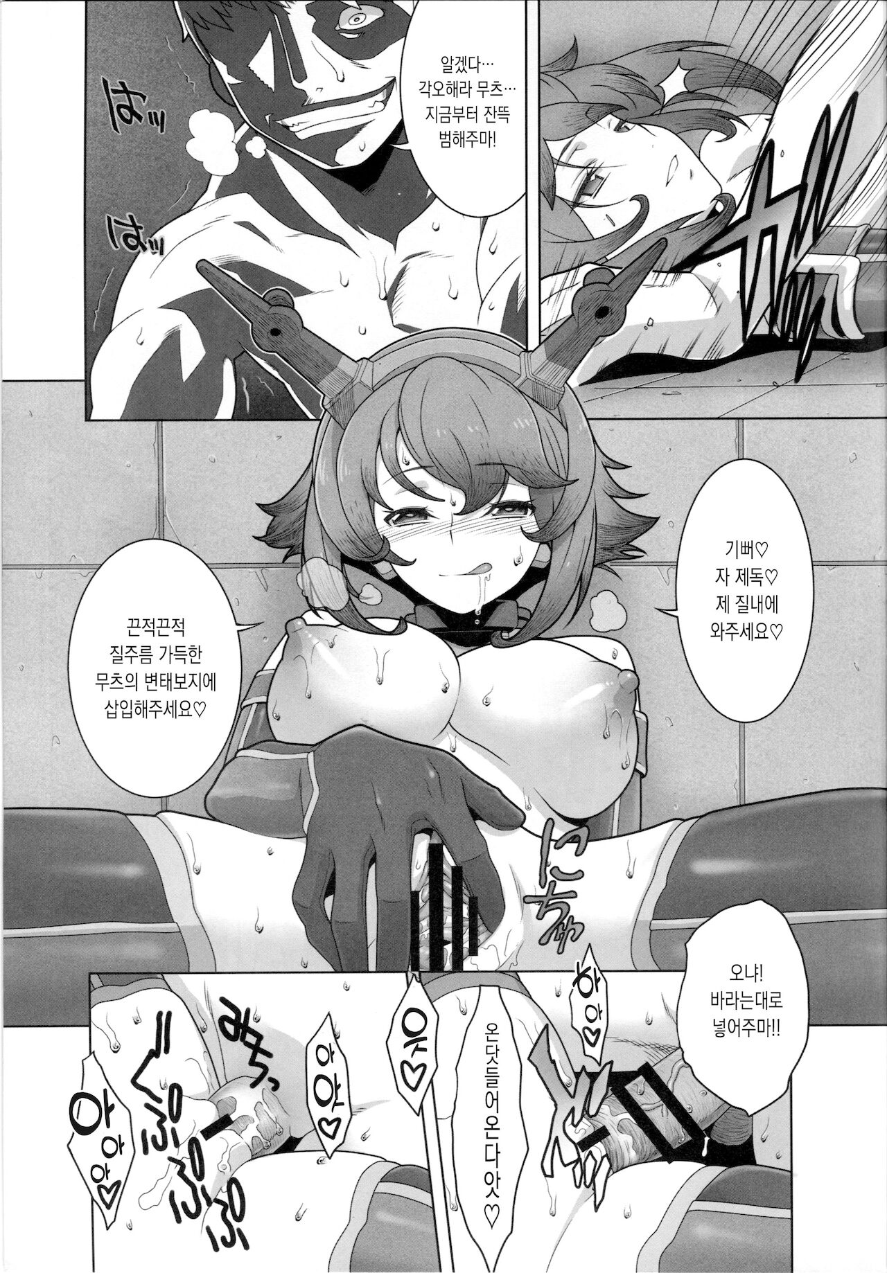 (C87) [Doukoku no Nightmare (Date Naoto)] Hachi Hachi Kantai Keikaku Series [Ichi] | 88함대계획 시리즈 [일] (Kantai Collection -KanColle-) [Korean] image number 14