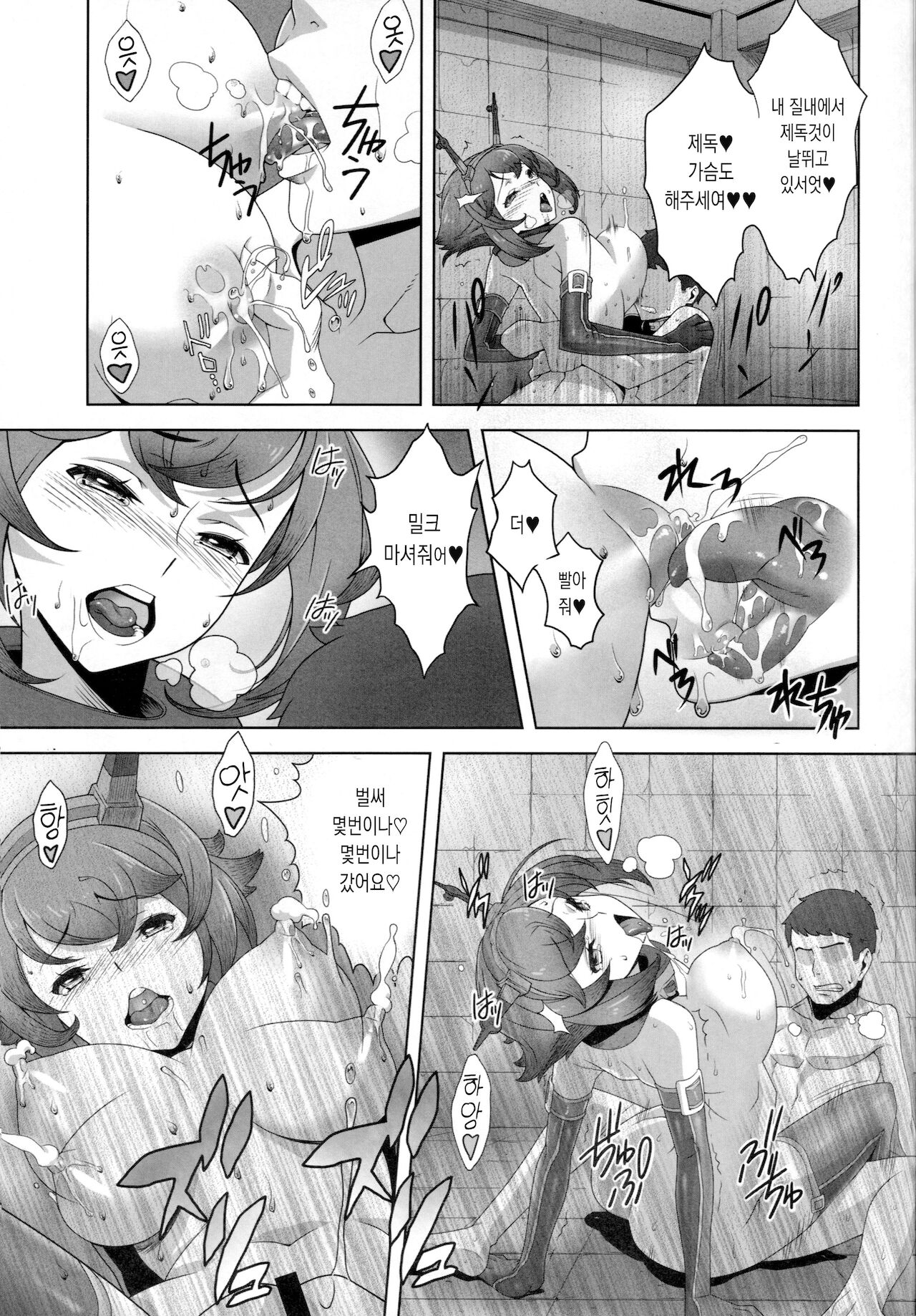 (C87) [Doukoku no Nightmare (Date Naoto)] Hachi Hachi Kantai Keikaku Series [Ichi] | 88함대계획 시리즈 [일] (Kantai Collection -KanColle-) [Korean] image number 16