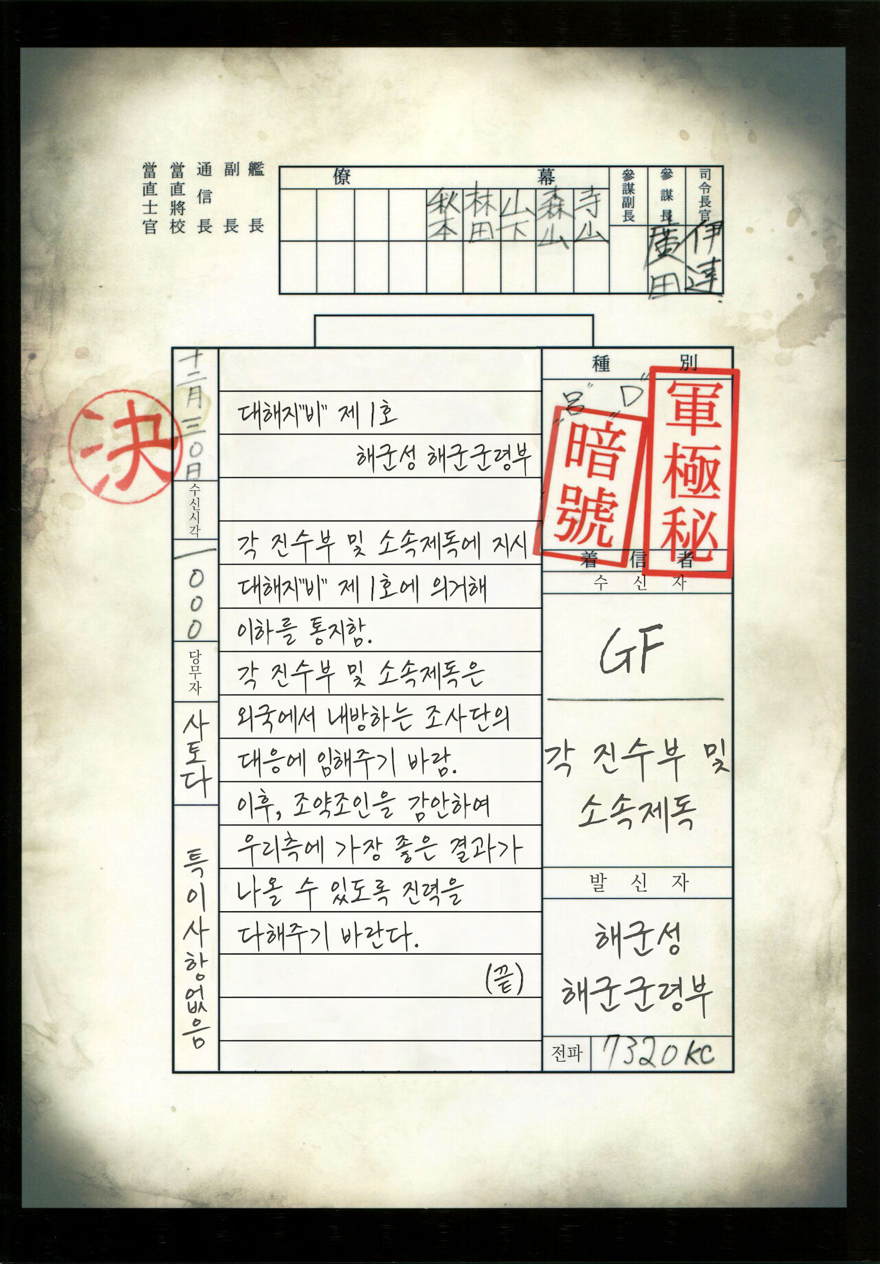 (C87) [Doukoku no Nightmare (Date Naoto)] Hachi Hachi Kantai Keikaku Series [Ichi] | 88함대계획 시리즈 [일] (Kantai Collection -KanColle-) [Korean] image number 22