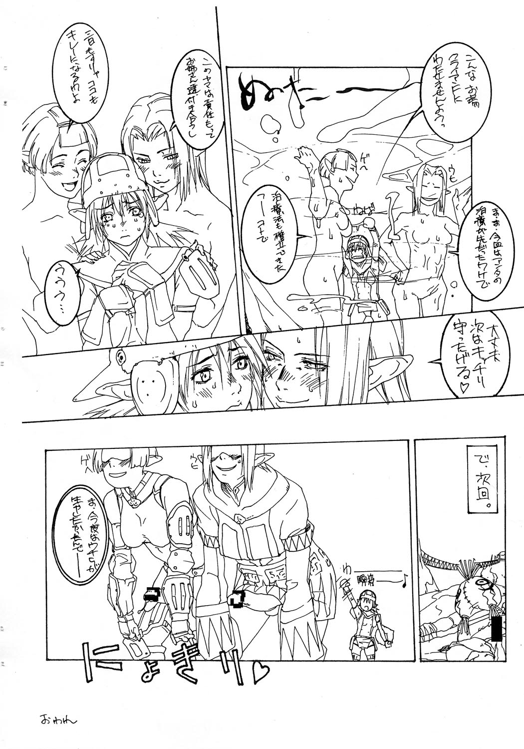 (Konbuni) Kunrandom numero di immagine  8