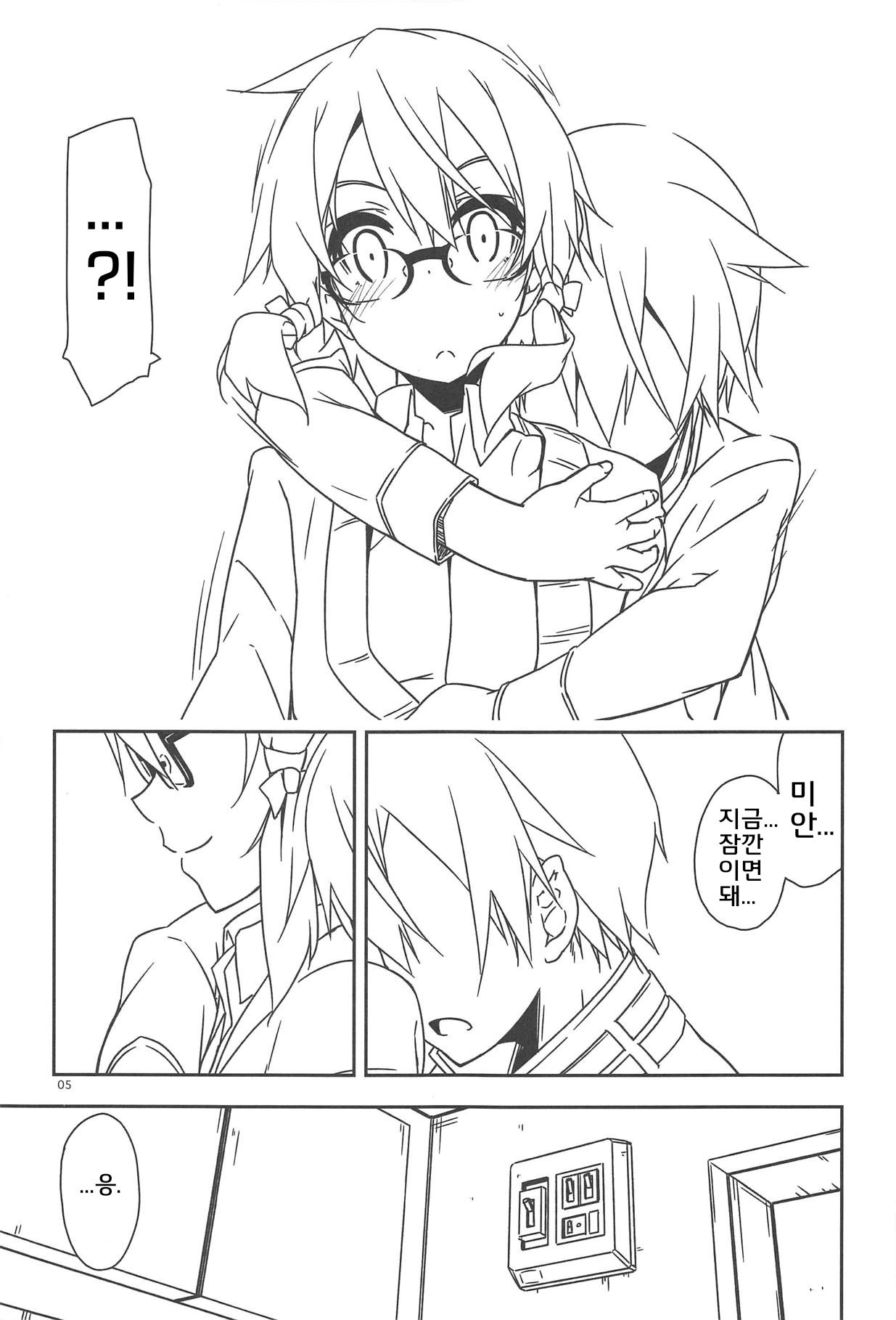 (C95) [Angyadow (Shikei)] Extra 58 (Sword Art Online) [Korean] [팀 낙타] 图片编号 4