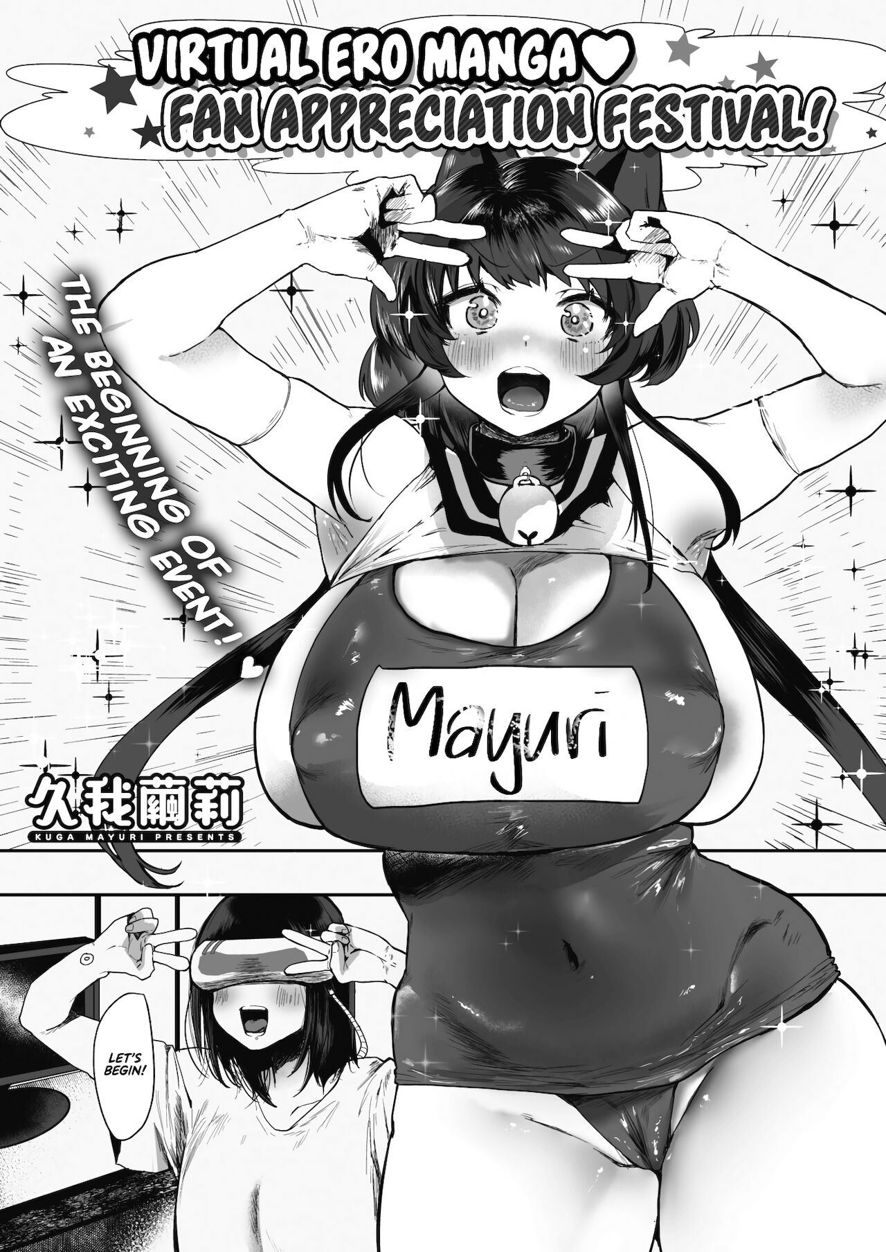 [Kuga Mayuri] Virtual Ero Manga Fan Kanshasai | Virtual Ero Manga Fan Appreciation Festival (COMIC HOTMILK 2021-11) [English] {RedLantern} [Digital] image number 1