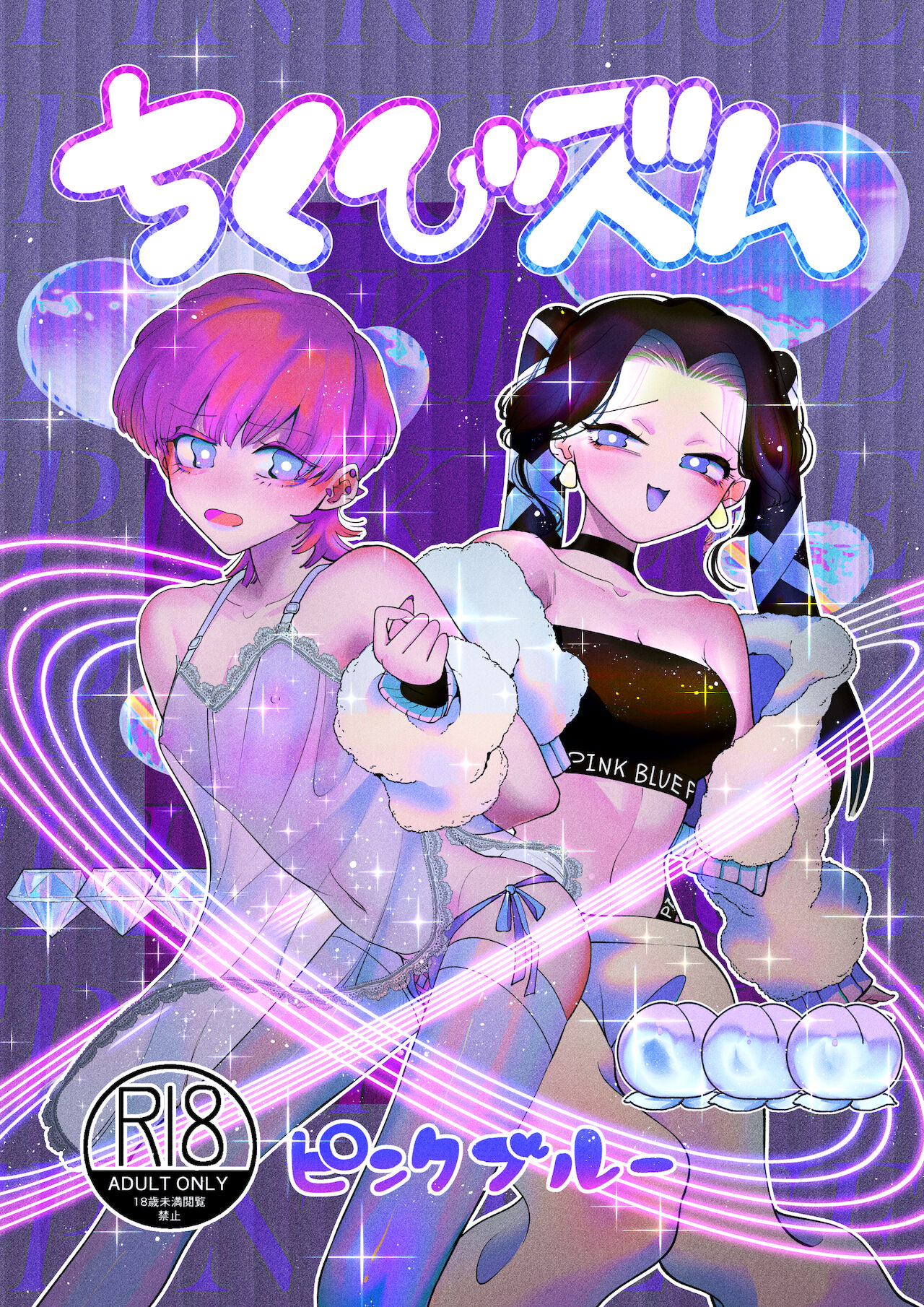 [テリヤキササミ丼 (照焼ささみ)] ちくびズム image number 1