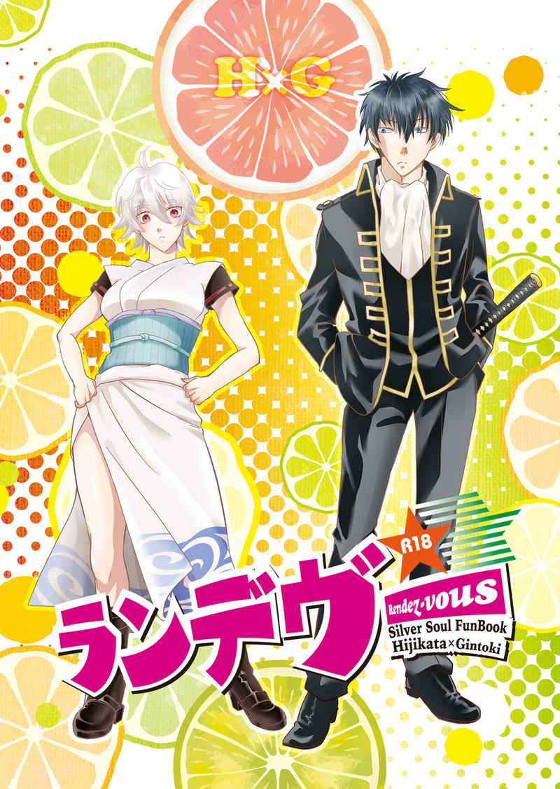 [SAMURAI Storm- (Hinokawa Jun)] Randebū!(gintama)sample 画像番号 1