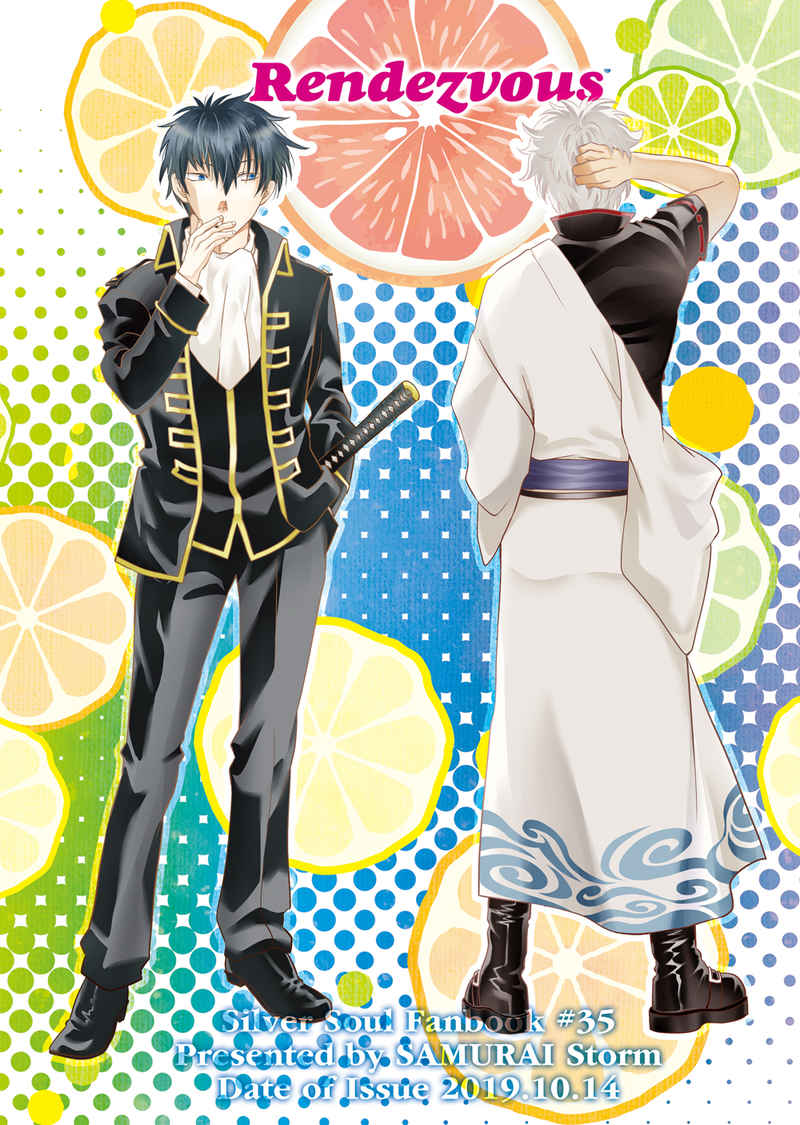 [SAMURAI Storm- (Hinokawa Jun)] Randebū!(gintama)sample 画像番号 2