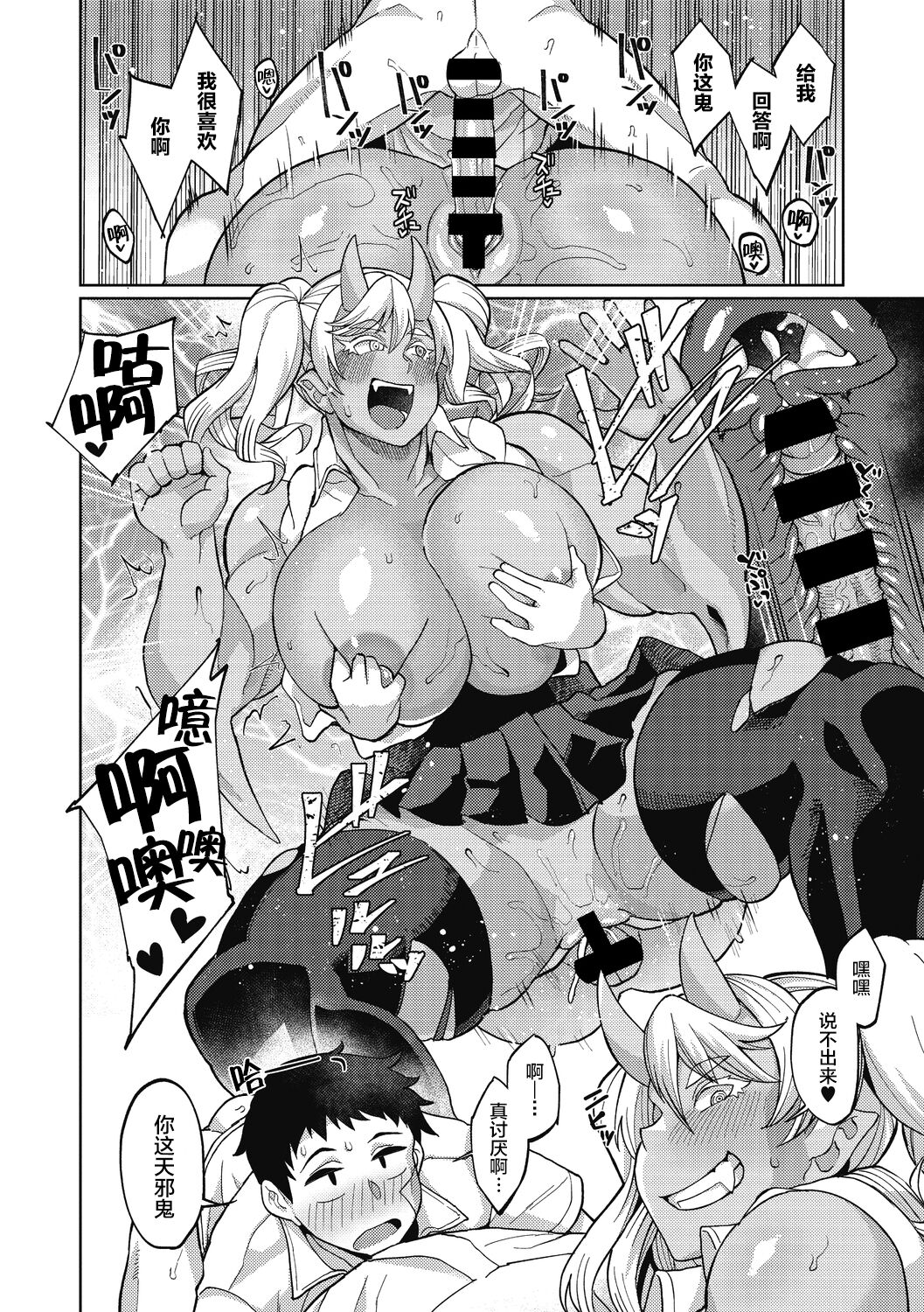 [Yumano Yuuki] Oni Musume no Aibou (COMIC GAIRA Vol.06) [Chinese] [肉包汉化组] [Digital] image number 23