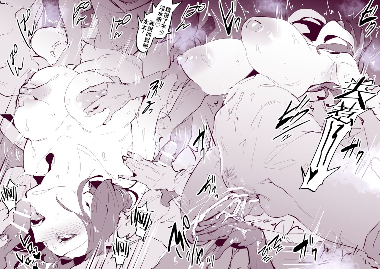 [Poriuretan] hot spring  [栗子汉化] image number 6