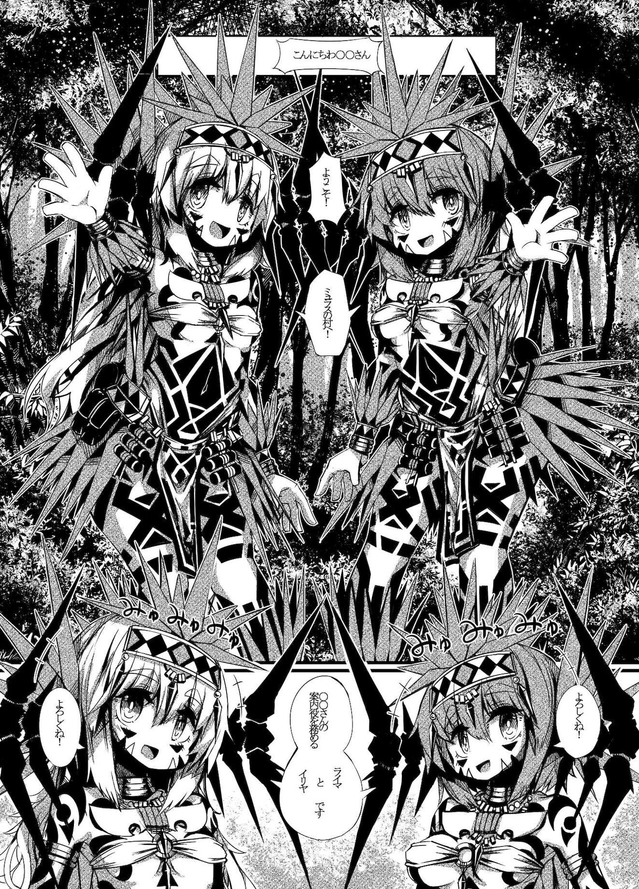 [Sakuraide Ichi Zakuro] Myurasu no Mura 1 image number 3