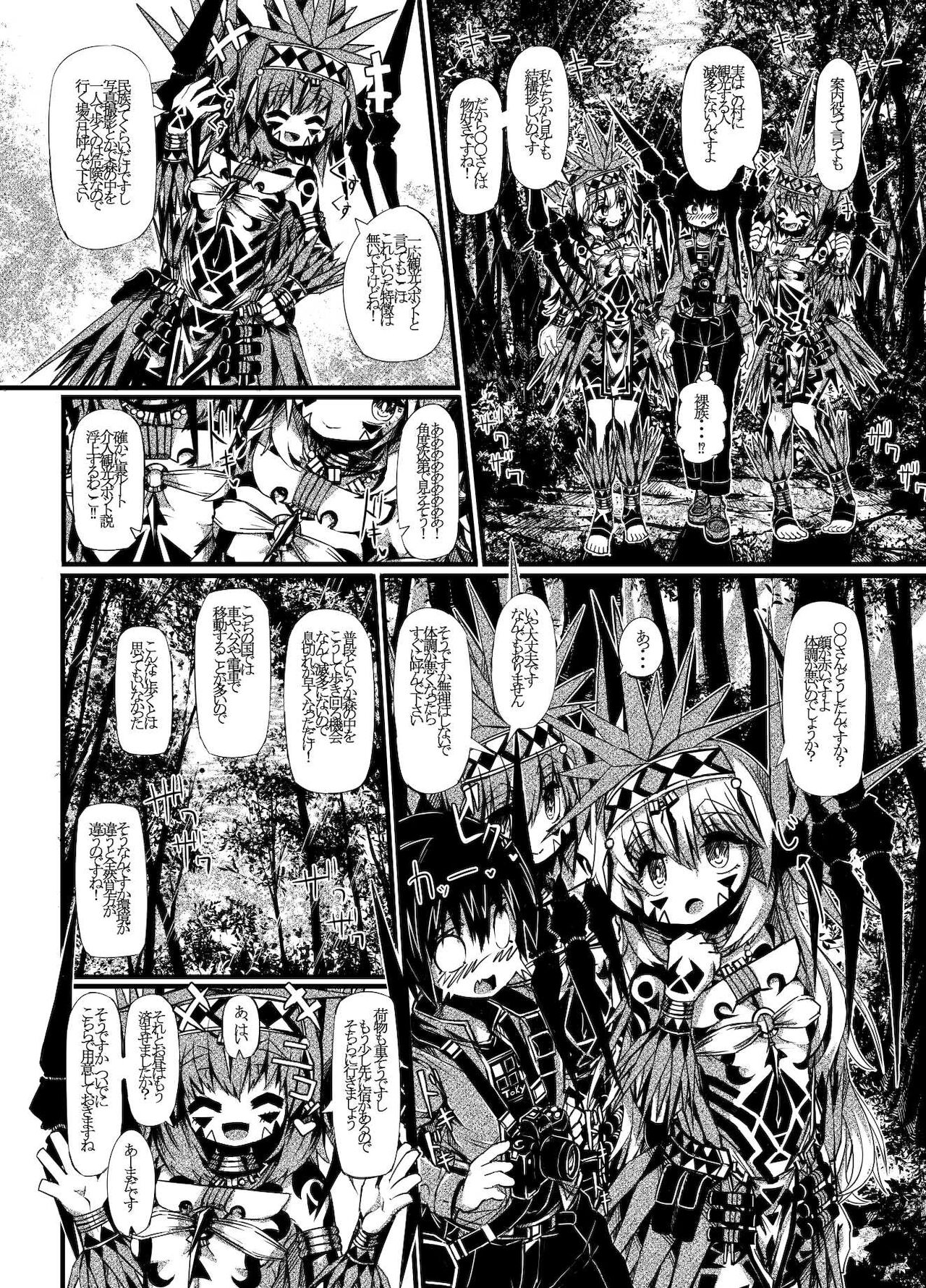 [Sakuraide Ichi Zakuro] Myurasu no Mura 1 image number 4