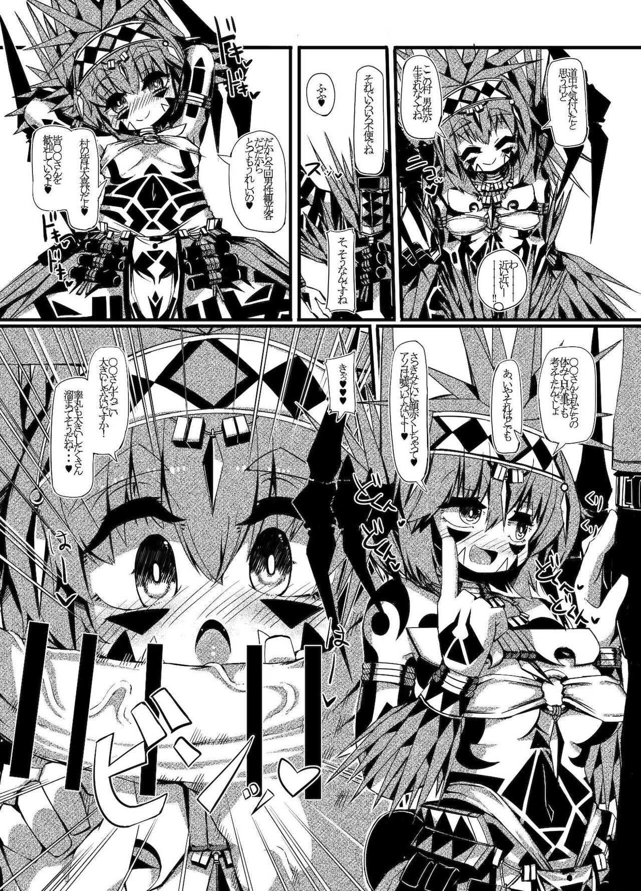 [Sakuraide Ichi Zakuro] Myurasu no Mura 1 image number 7