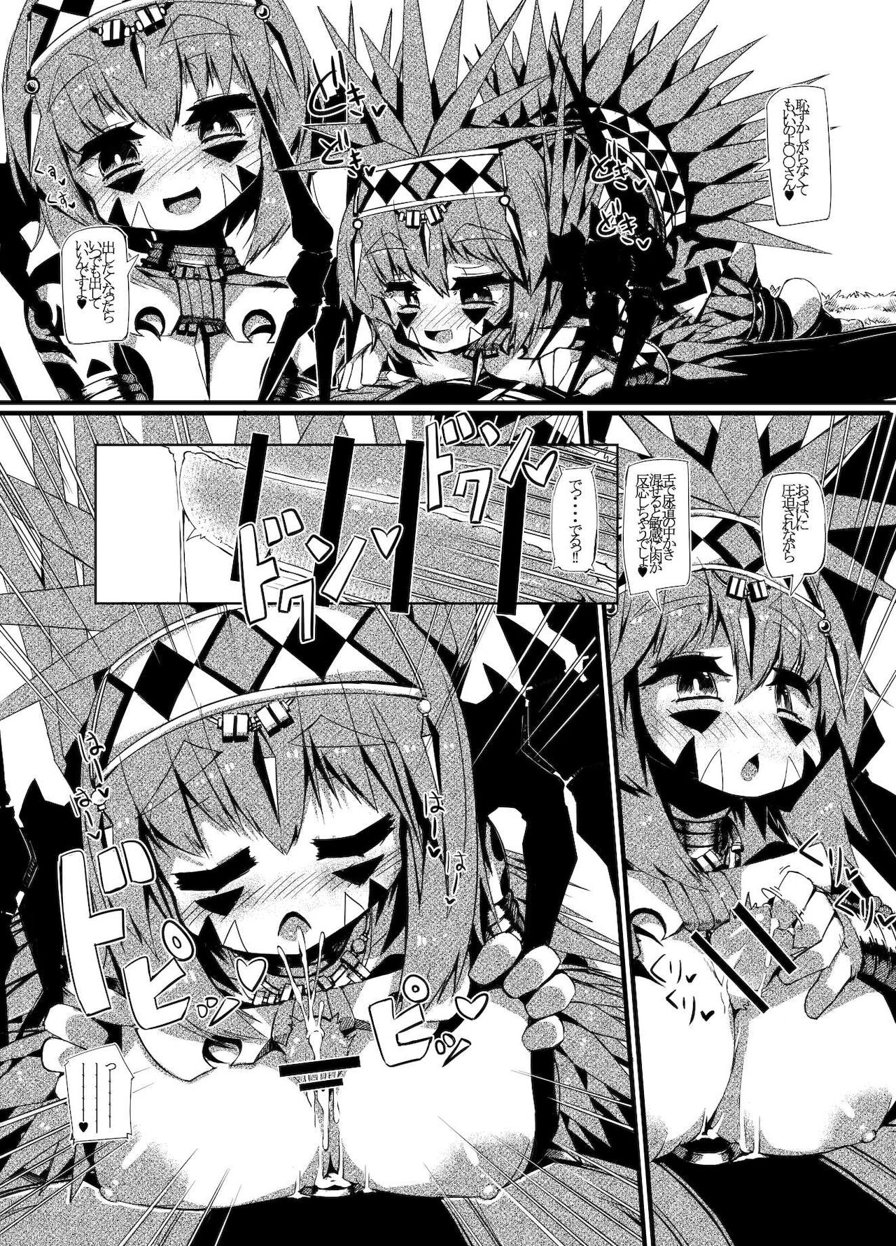 [Sakuraide Ichi Zakuro] Myurasu no Mura 1 image number 9