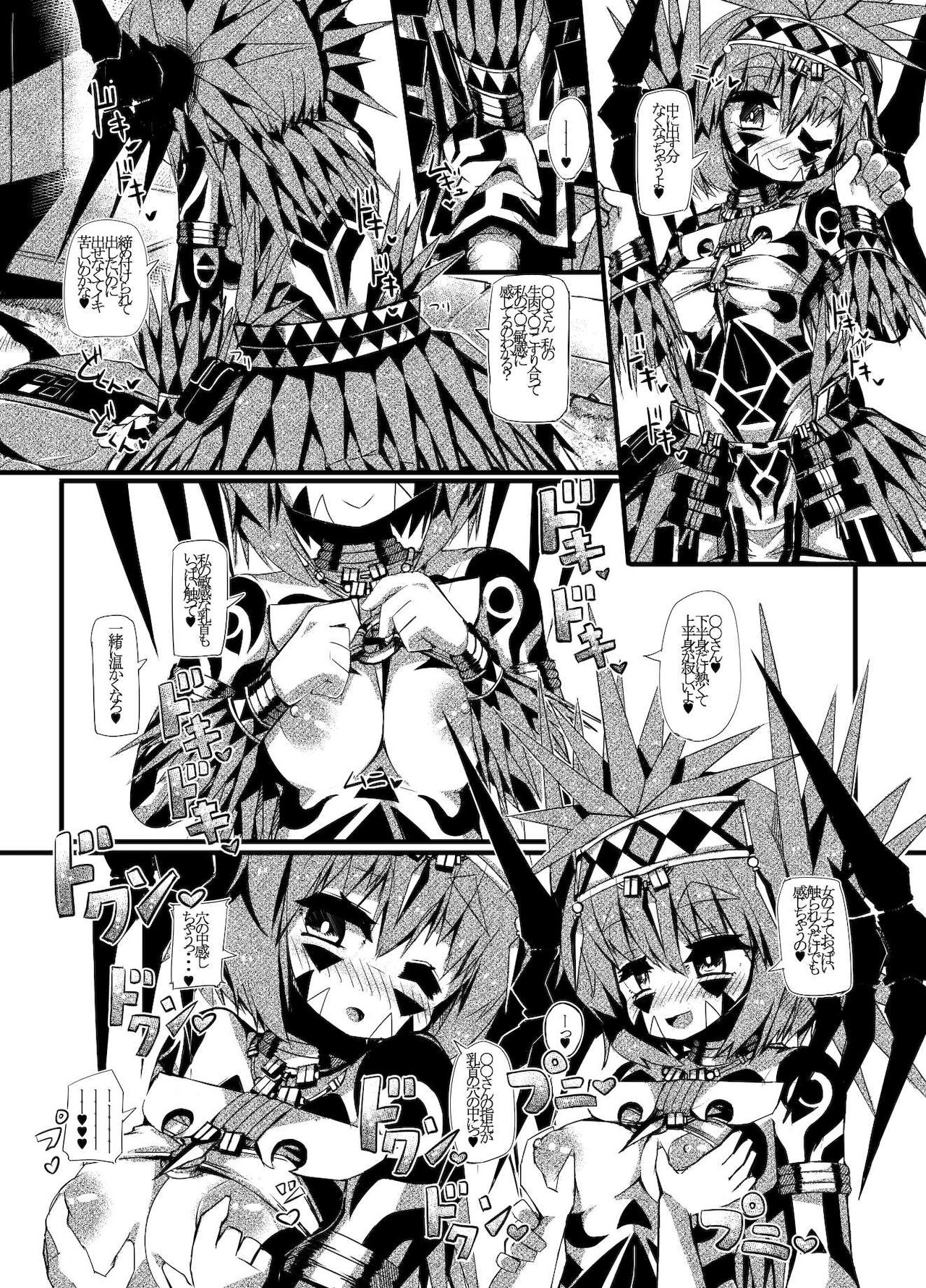 [Sakuraide Ichi Zakuro] Myurasu no Mura 1 image number 11