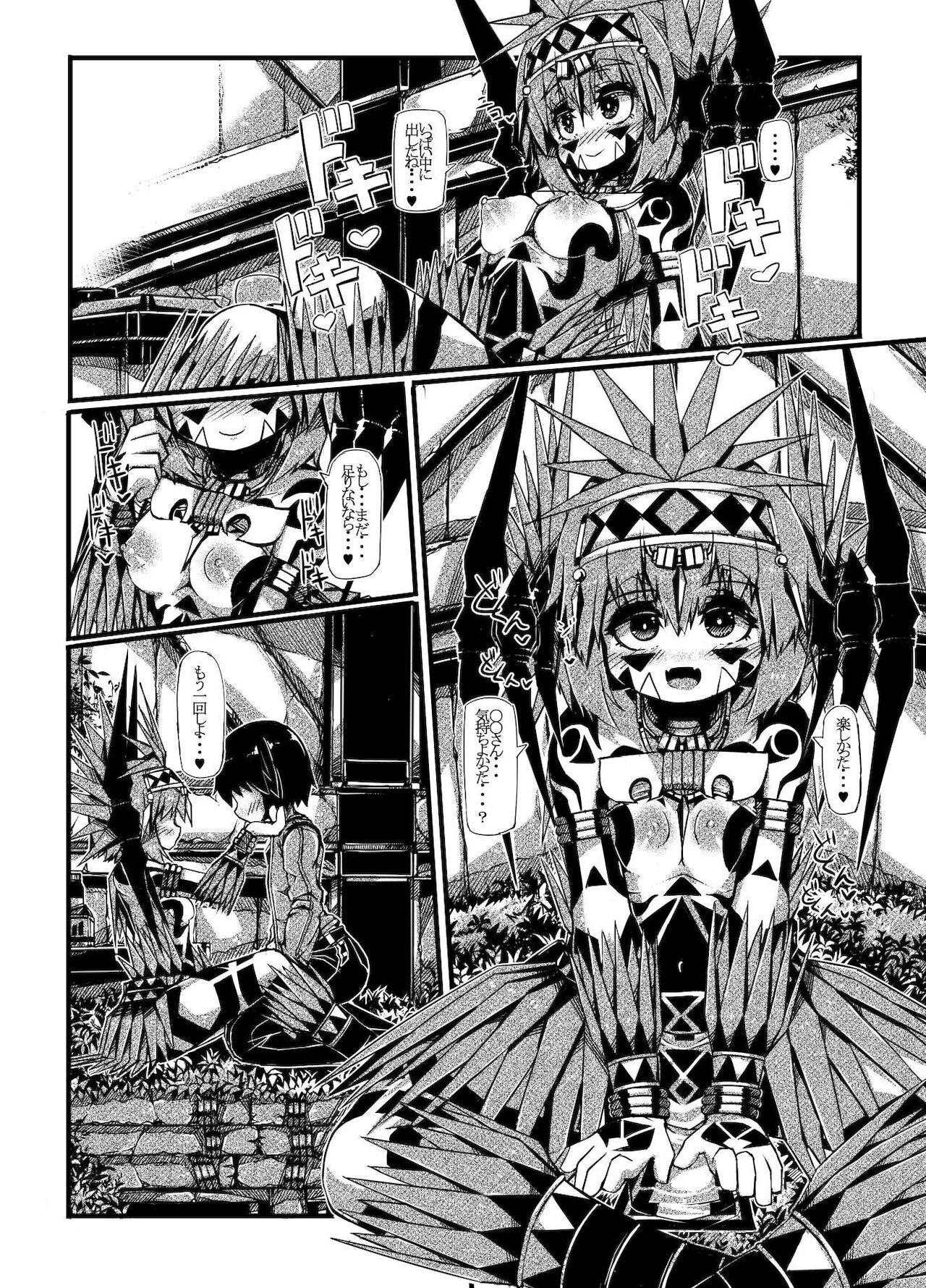 [Sakuraide Ichi Zakuro] Myurasu no Mura 1 image number 23