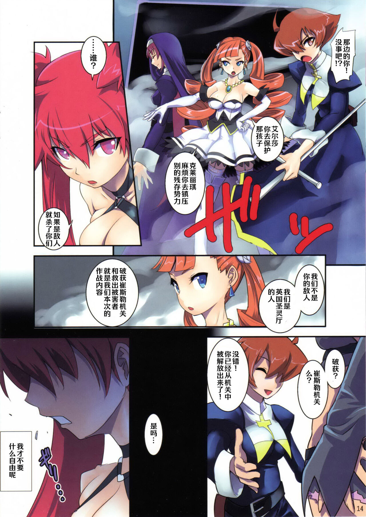 (C78) [Genocidou (Moritaka Takashi)] Raspberry Dream (Arcana Heart) [Chinese] [Hc个人汉化] image number 13