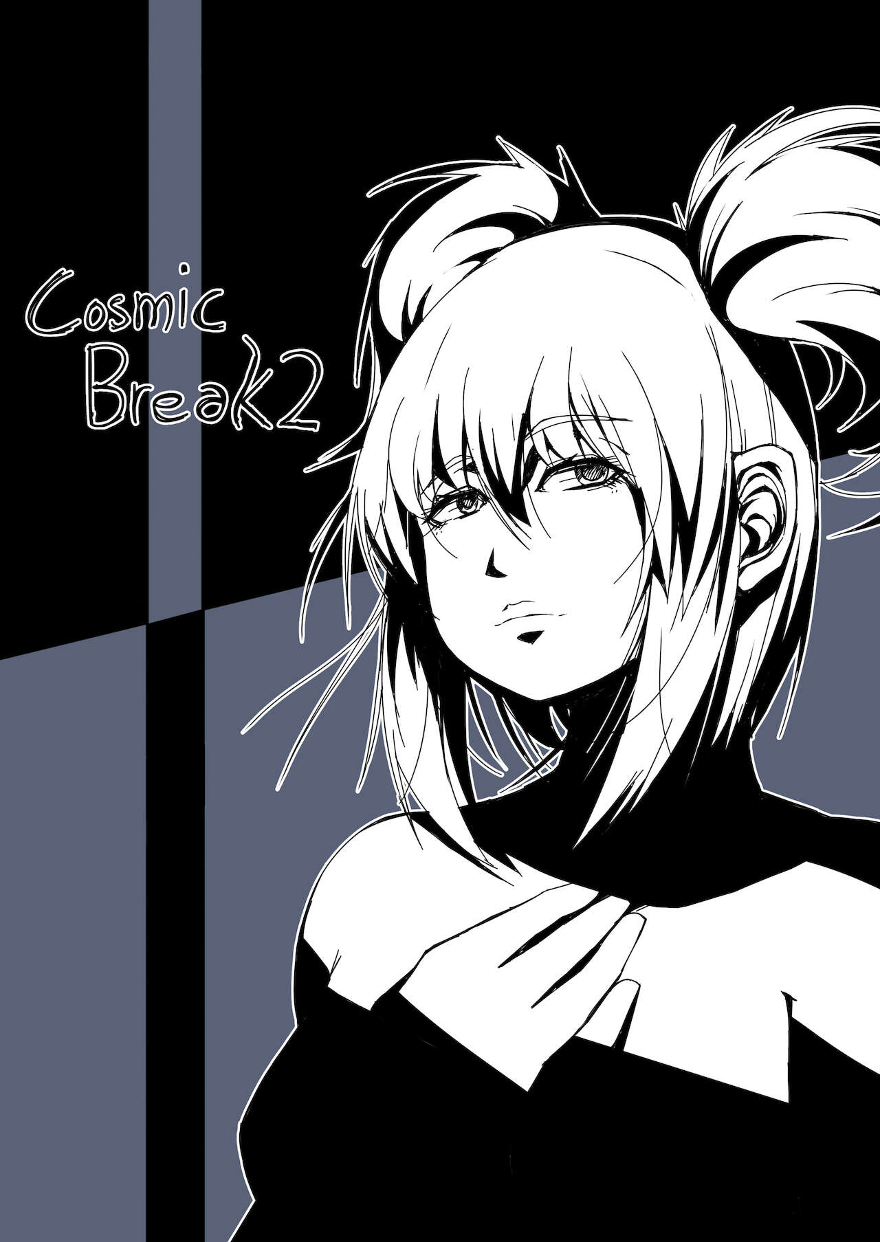 [桜出一柘榴] コズミックブレイク2の愚痴漫画 image number 4