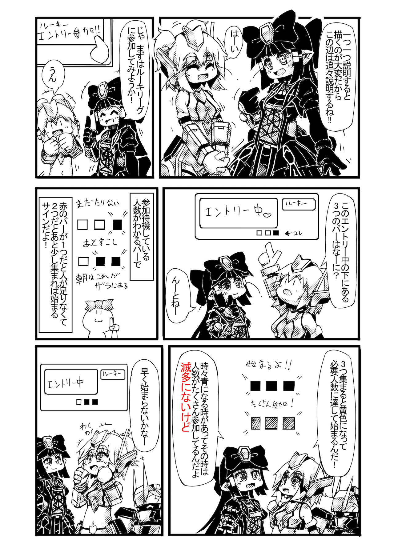 [桜出一柘榴] コズミックブレイク2の愚痴漫画 image number 14