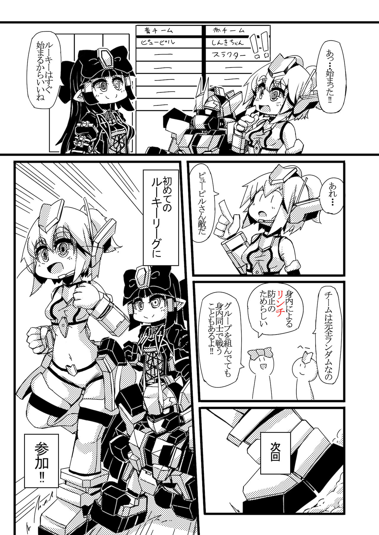 [桜出一柘榴] コズミックブレイク2の愚痴漫画 image number 15