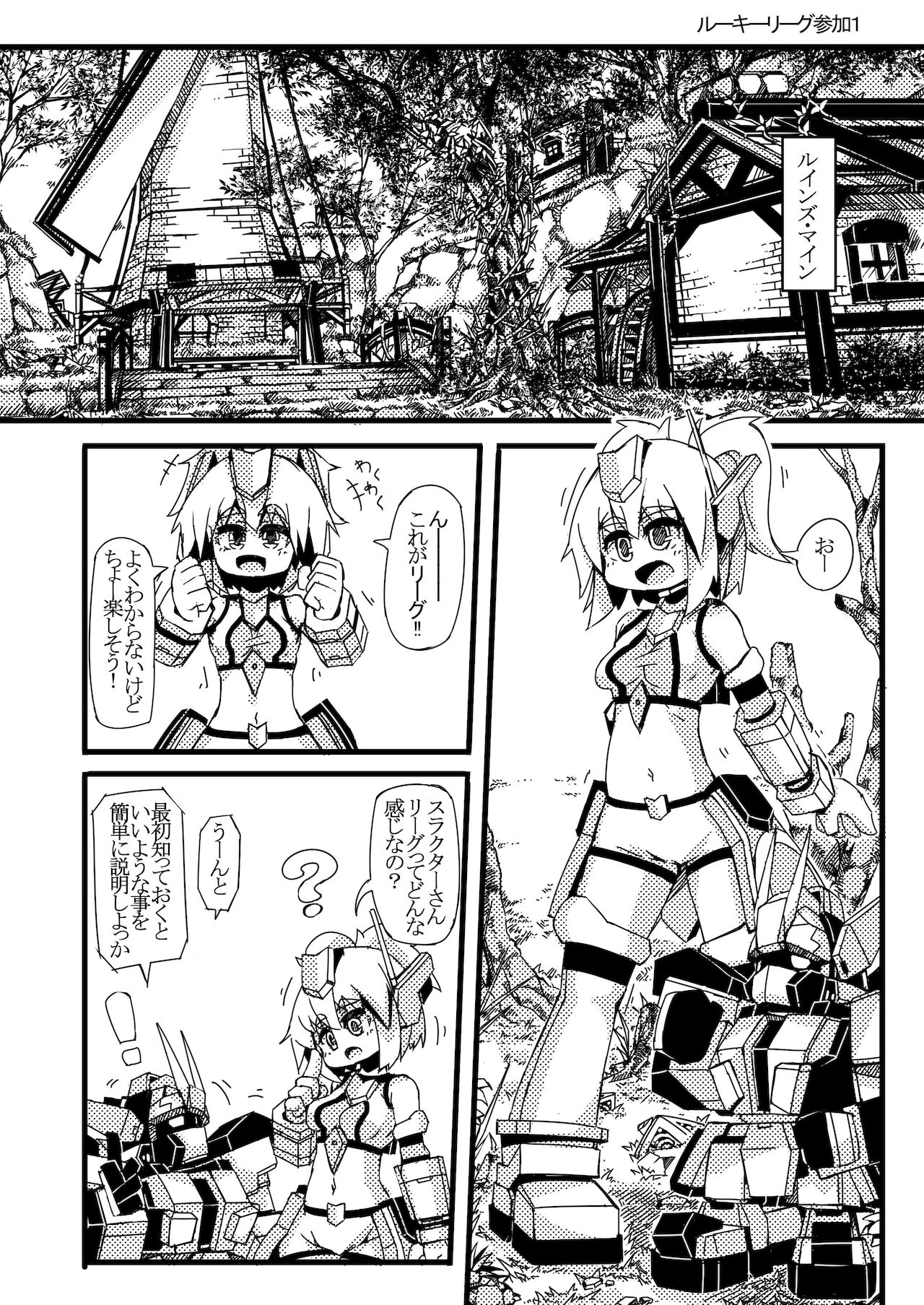 [桜出一柘榴] コズミックブレイク2の愚痴漫画 image number 19