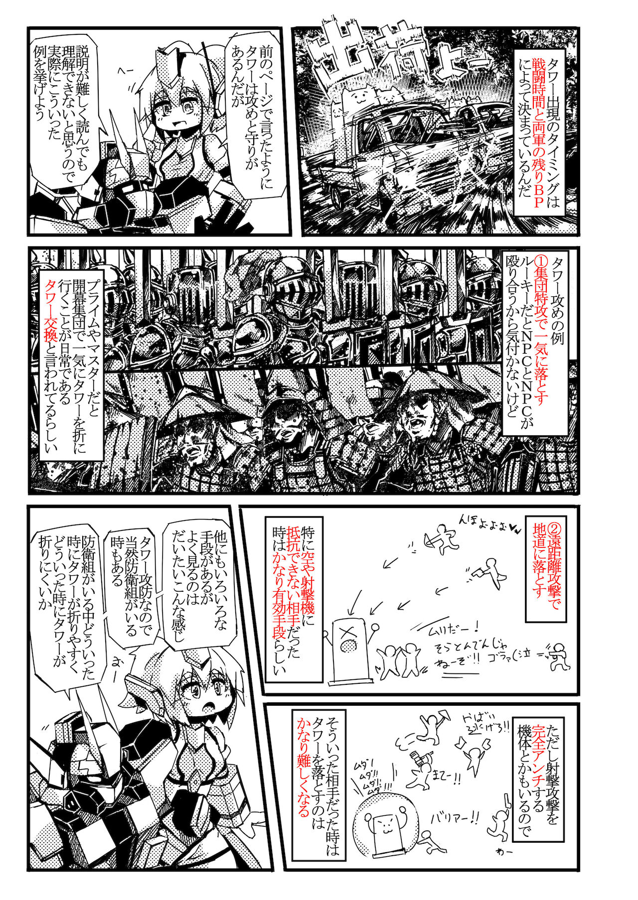 [桜出一柘榴] コズミックブレイク2の愚痴漫画 image number 22