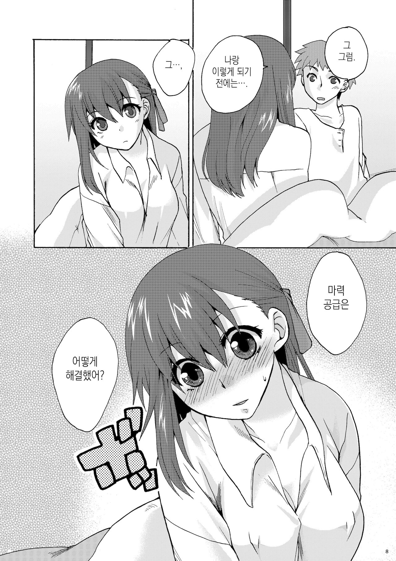 (C77) [TRIP SPIDER (niwacho)] Hitohira | 한 송이 (Fate/stay night) [Korean] [이거맛좀봐] image number 7