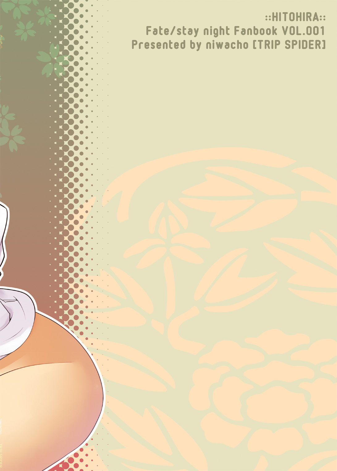 (C77) [TRIP SPIDER (niwacho)] Hitohira | 한 송이 (Fate/stay night) [Korean] [이거맛좀봐] image number 30