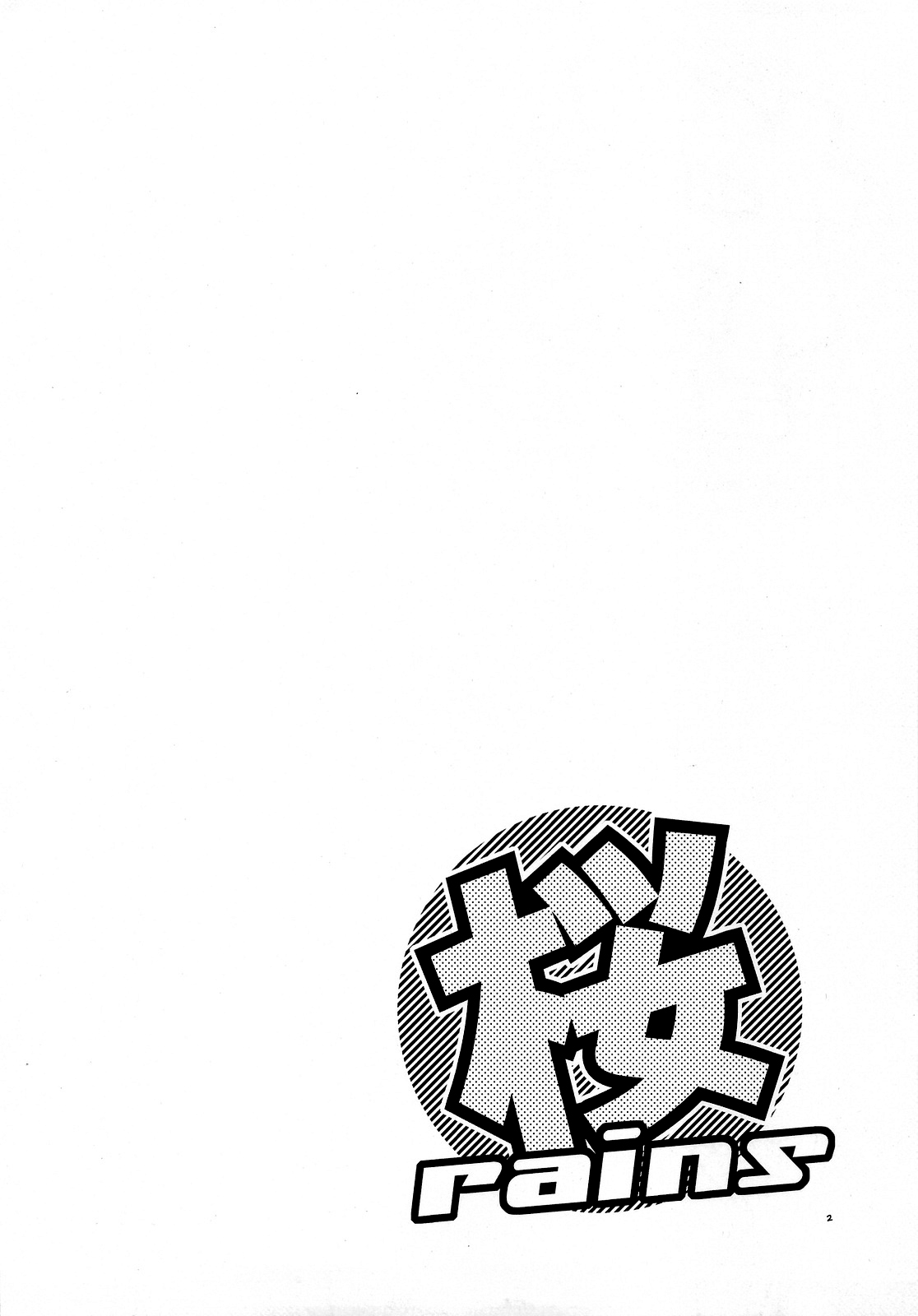 (CT15) [TRIP SPIDER (niwacho)] Sakura rains | 사쿠라 Rains (Fate/stay night) [Korean] [이거맛좀봐] image number 2