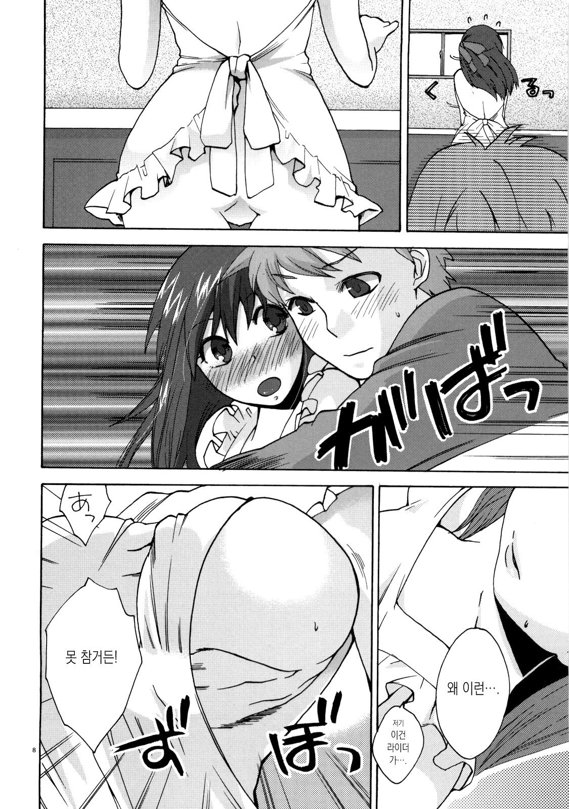 (COMIC1☆4) [TRIP SPIDER (niwacho)] Naisho no Omamagoto | 비밀 소꿉놀이 (Fate/Hollow Ataraxia) [Korean] [이거맛좀봐] image number 7