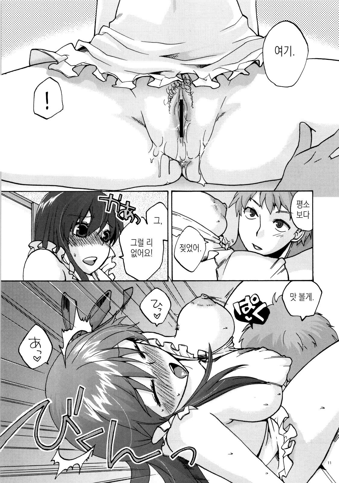 (COMIC1☆4) [TRIP SPIDER (niwacho)] Naisho no Omamagoto | 비밀 소꿉놀이 (Fate/Hollow Ataraxia) [Korean] [이거맛좀봐] image number 10