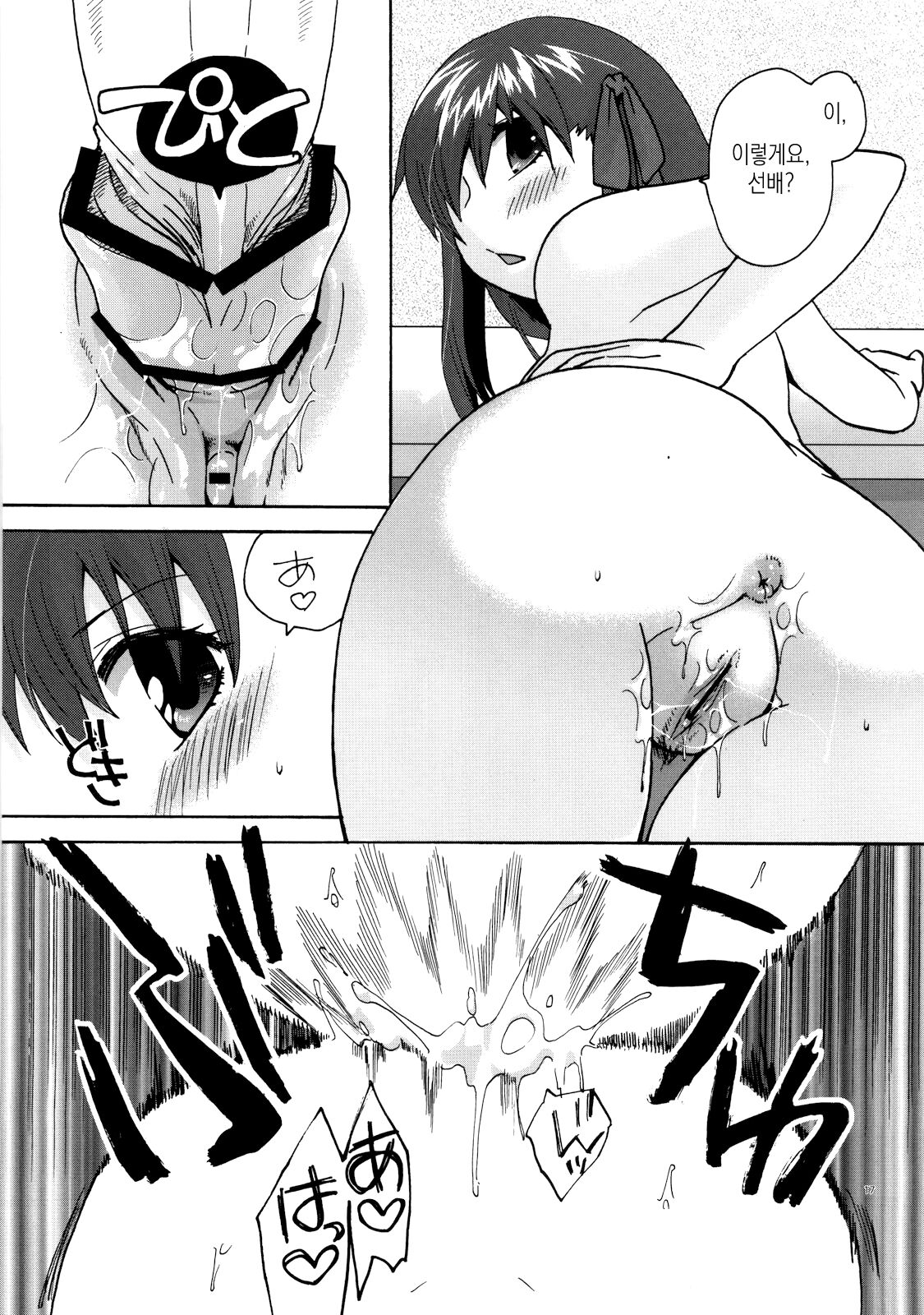 (COMIC1☆4) [TRIP SPIDER (niwacho)] Naisho no Omamagoto | 비밀 소꿉놀이 (Fate/Hollow Ataraxia) [Korean] [이거맛좀봐] image number 16