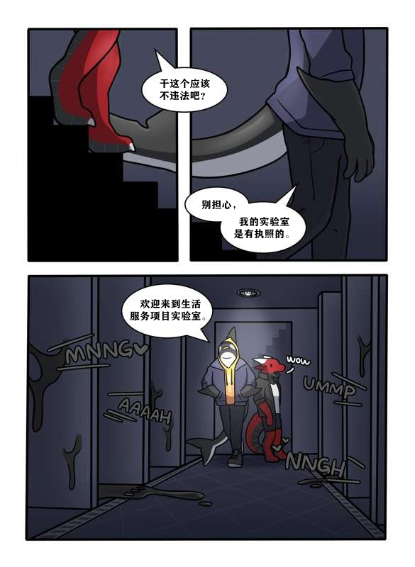 [Qundium]3611【夜狗个人汉化】 image number 2