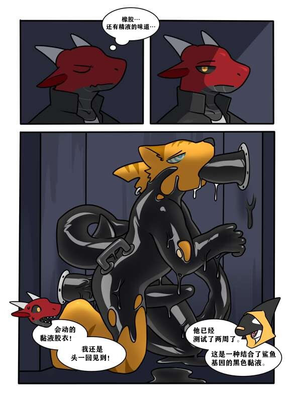 [Qundium]3611【夜狗个人汉化】 image number 3