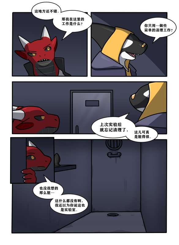 [Qundium]3611【夜狗个人汉化】 image number 5