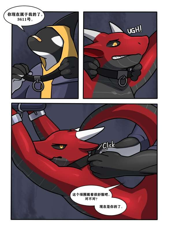 [Qundium]3611【夜狗个人汉化】 image number 8