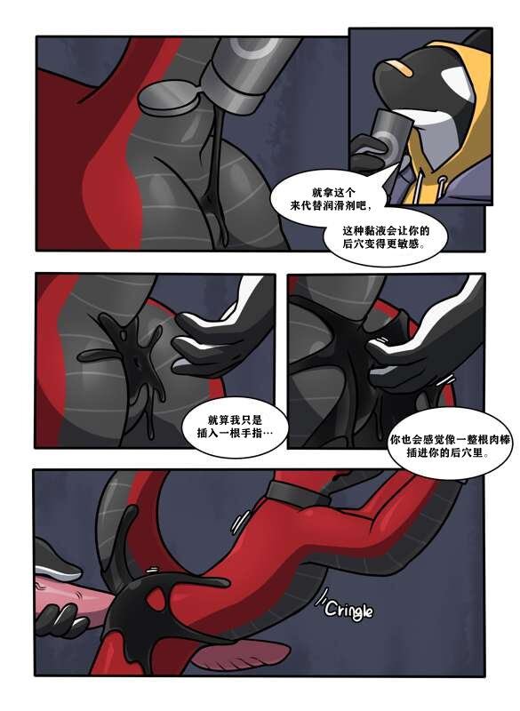 [Qundium]3611【夜狗个人汉化】 image number 9