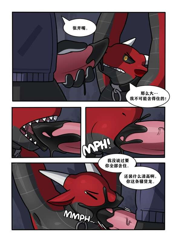 [Qundium]3611【夜狗个人汉化】 image number 12