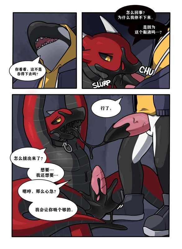 [Qundium]3611【夜狗个人汉化】 image number 13