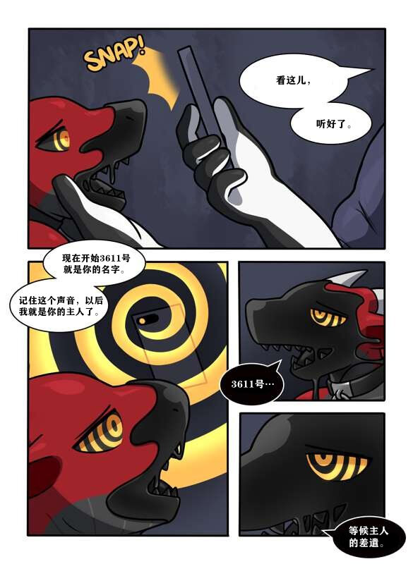 [Qundium]3611【夜狗个人汉化】 image number 14