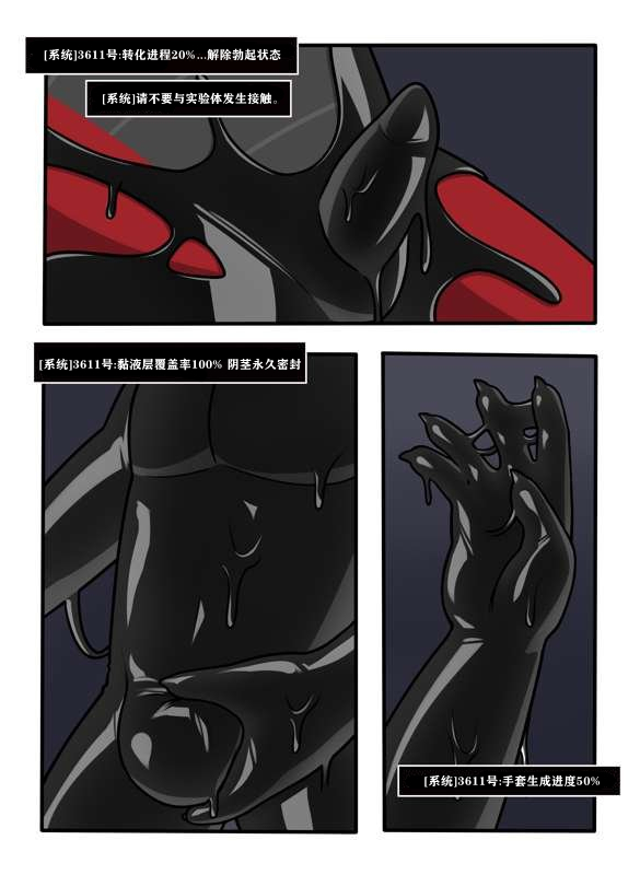 [Qundium]3611【夜狗个人汉化】 image number 19