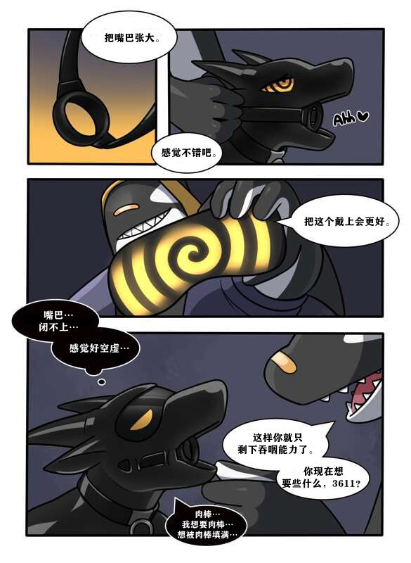 [Qundium]3611【夜狗个人汉化】 image number 21