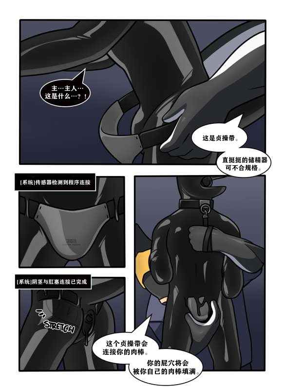 [Qundium]3611【夜狗个人汉化】 image number 22