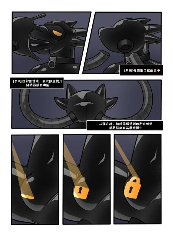 [Qundium]3611【夜狗个人汉化】 image number 28