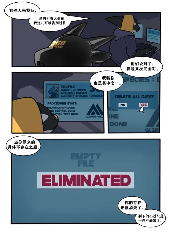 [Qundium]3611【夜狗个人汉化】 image number 31