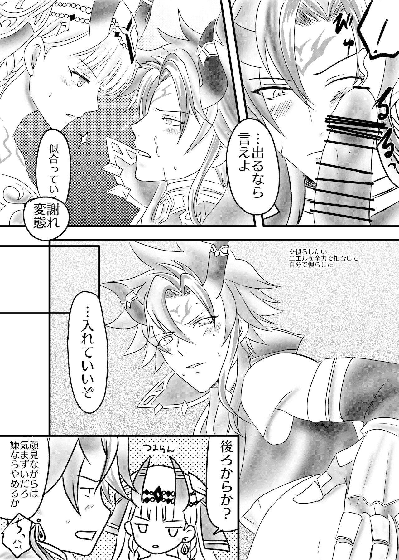 [Dozeu Nabe (Dozeu)] Futanari Menace Zokuchou ni Gyaku Anal sareru Manito Zokuchou no Ohanashi. (Shironeko Project) изображение № 7