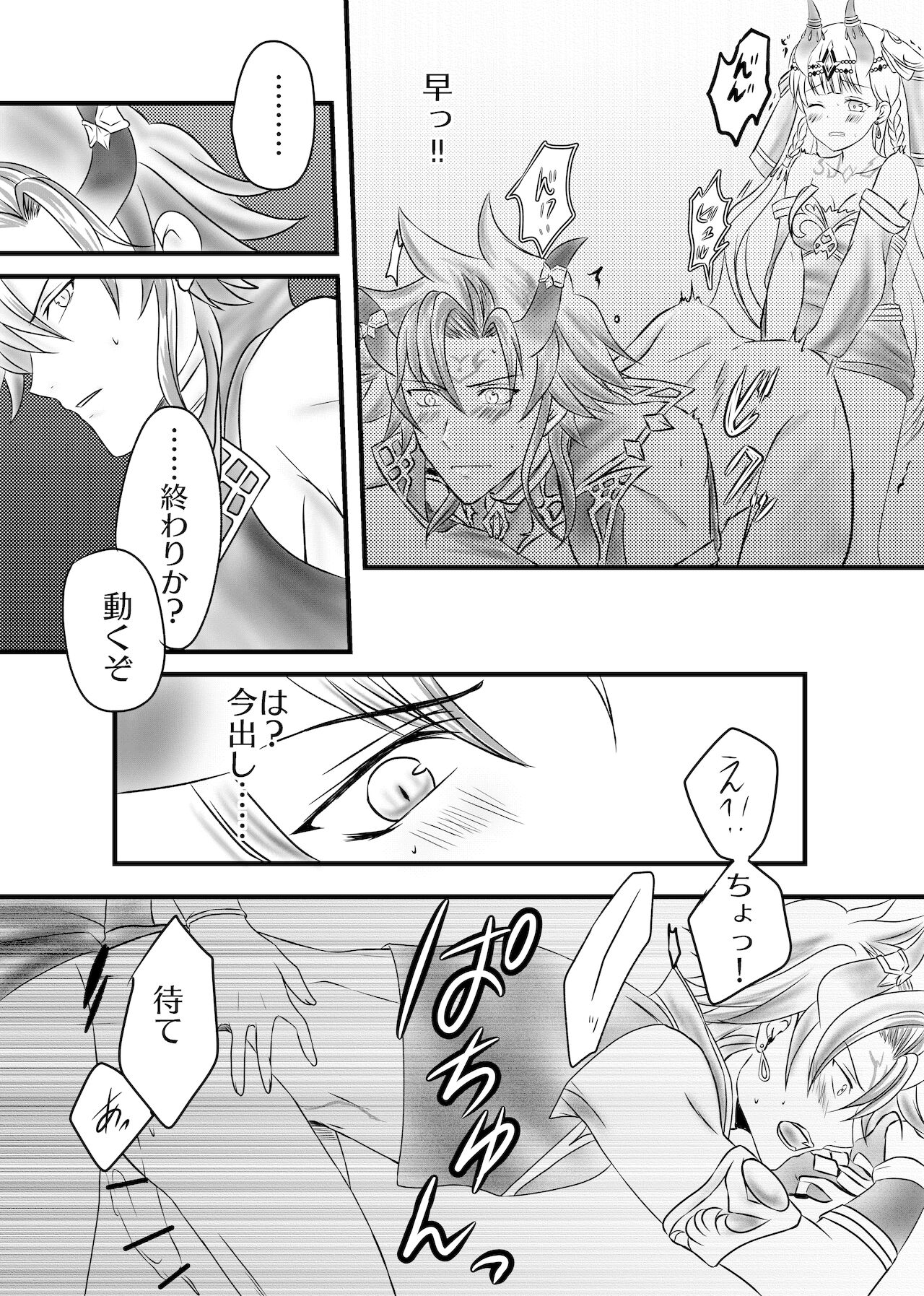 [Dozeu Nabe (Dozeu)] Futanari Menace Zokuchou ni Gyaku Anal sareru Manito Zokuchou no Ohanashi. (Shironeko Project) изображение № 9