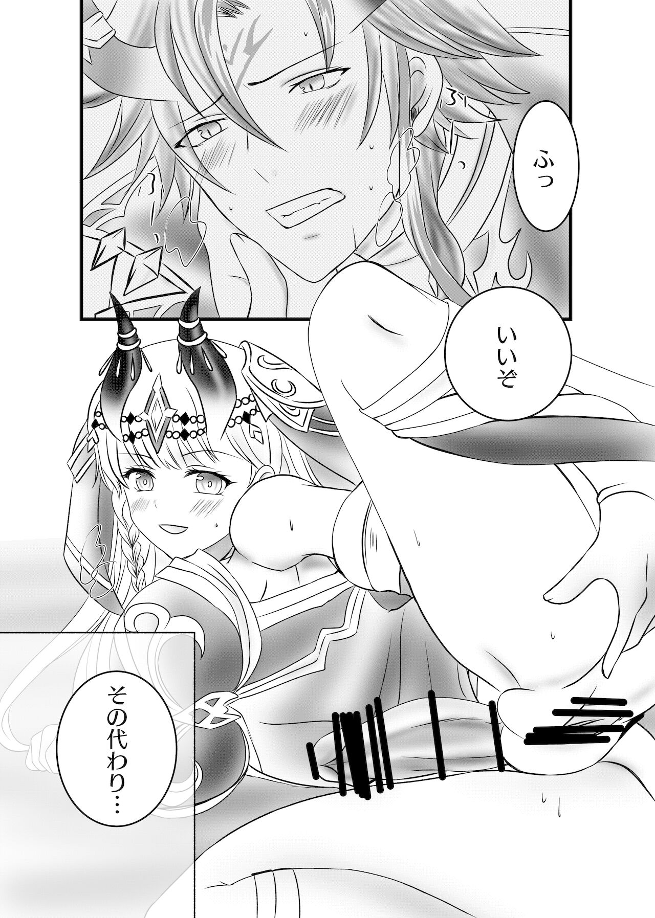 [Dozeu Nabe (Dozeu)] Futanari Menace Zokuchou ni Gyaku Anal sareru Manito Zokuchou no Ohanashi. (Shironeko Project) изображение № 12