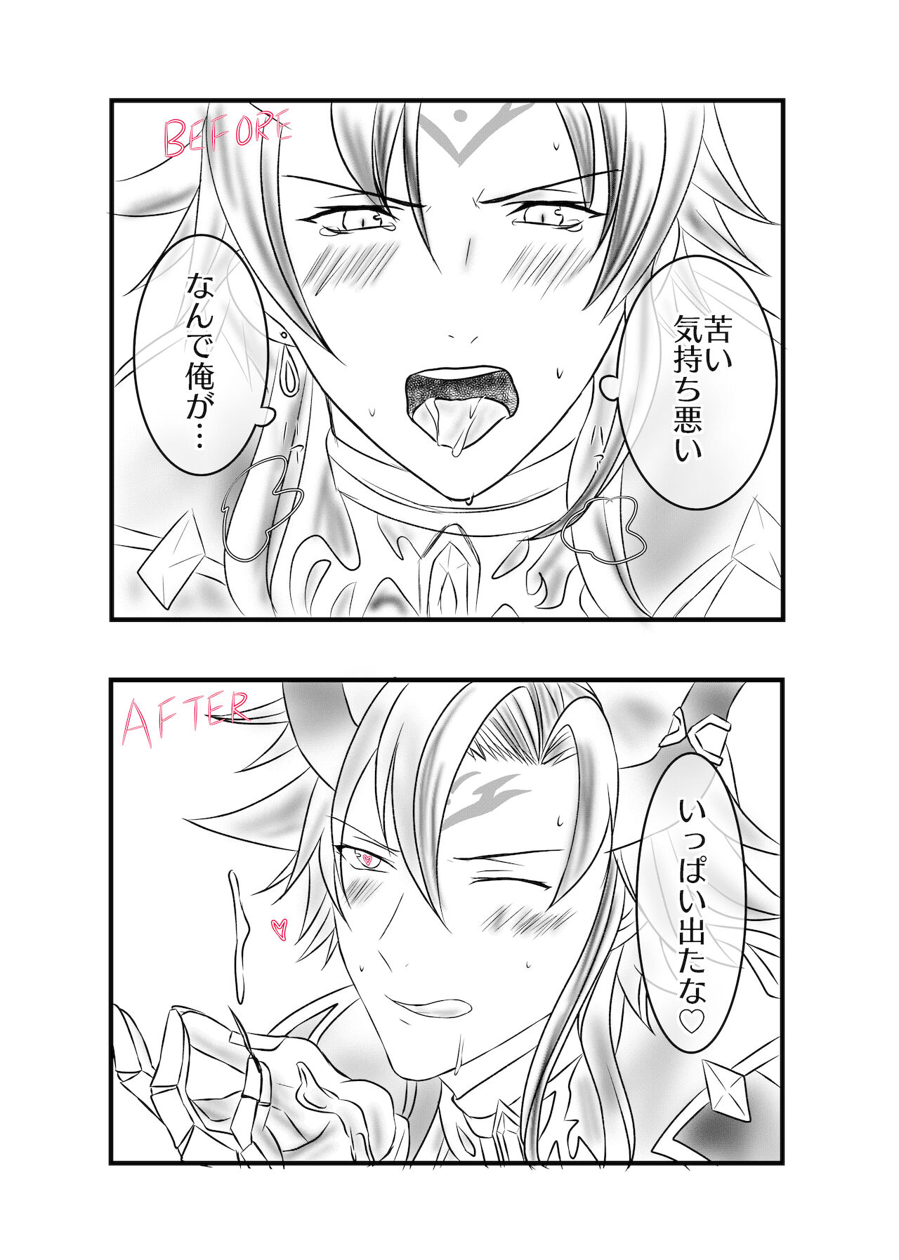 [Dozeu Nabe (Dozeu)] Futanari Menace Zokuchou ni Gyaku Anal sareru Manito Zokuchou no Ohanashi. (Shironeko Project) изображение № 15