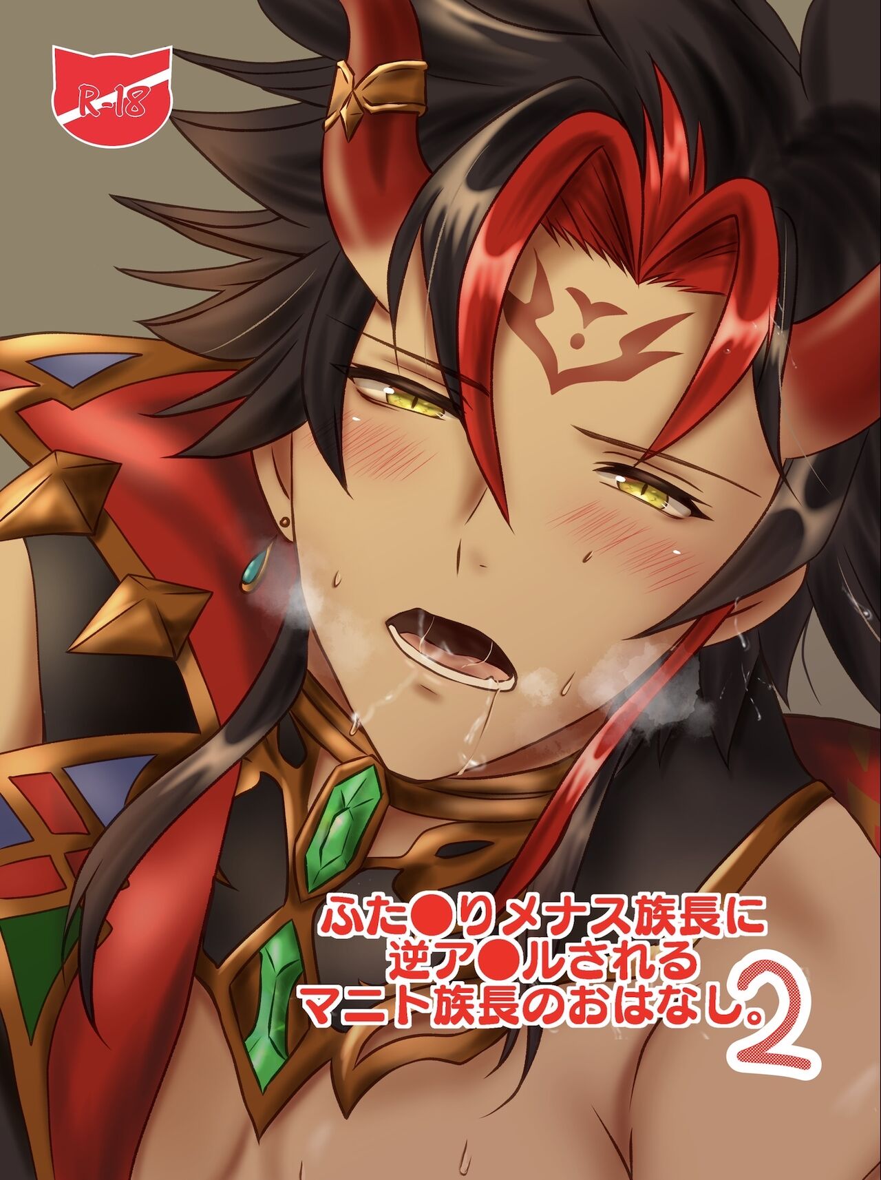 [Dozeu Nabe (Dozeu)] Futanari Menace Zokuchou ni Gyaku Anal sareru Manito Zokuchou no Ohanashi. 2 (Shironeko Project) image number 1