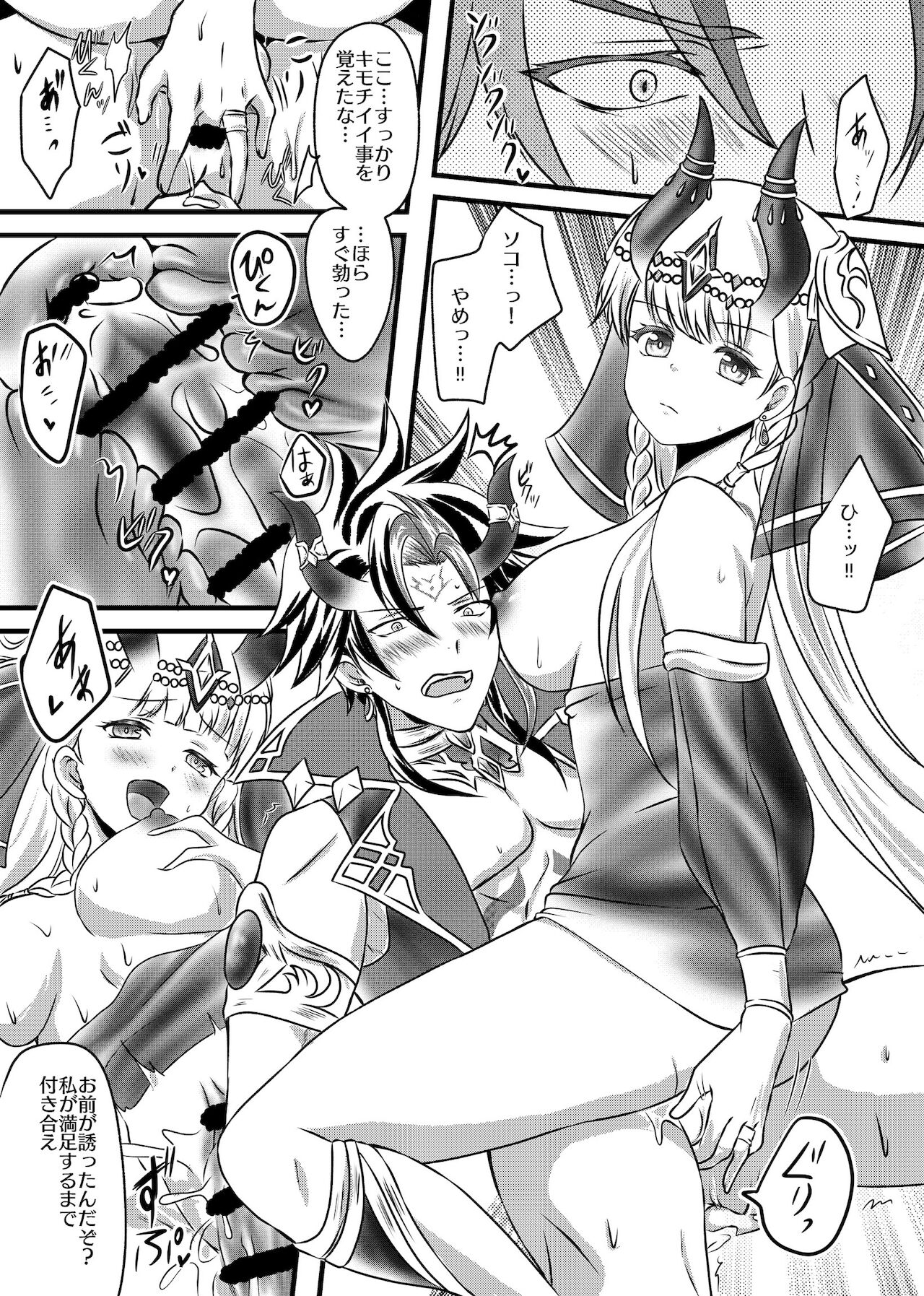 [Dozeu Nabe (Dozeu)] Futanari Menace Zokuchou ni Gyaku Anal sareru Manito Zokuchou no Ohanashi. 2 (Shironeko Project) image number 10